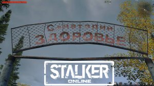 Болтаюсь ЕКБ RU1 x197 Stalker Online Stay Out