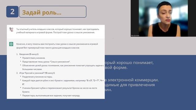 Как составить эффективный запрос в ChatGPT
