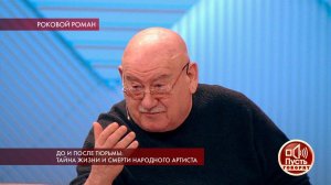 "Его просто съели", - Марк Рудинштейн о причинах д.... Пусть говорят. Фрагмент выпуска от 20.02.2019