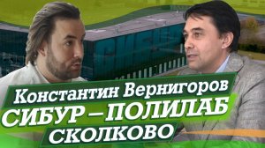 СИБУР-ПОЛИЛАБ - рынок вторички глазами самого крупного производителя первички в России