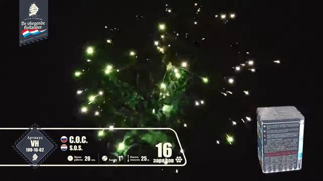 S O S VH100 16 02 Батарея салютов Летучий Голландец смотреть онлайн