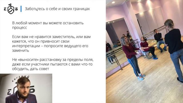 Как вынести максимум из расстановки? | Как получить максимальный эффект от расстановки