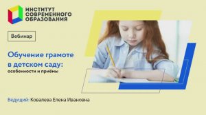 Обучение грамоте в детском саду: особенности и приемы