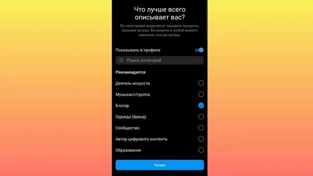 Как указать профессию в своем Инстаграмме?