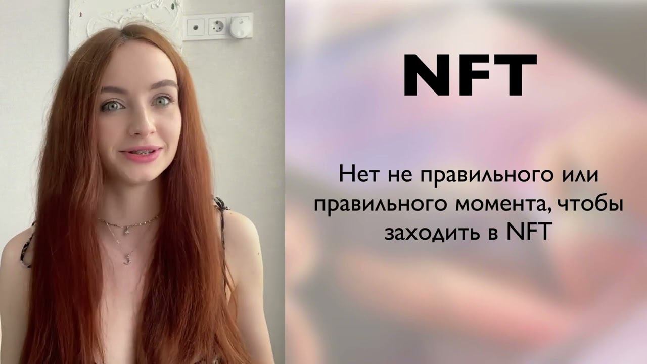 Как начать продавать свои картины в NFT? Продвижение в Twitter