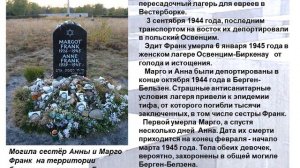 Дневник Анны Франк