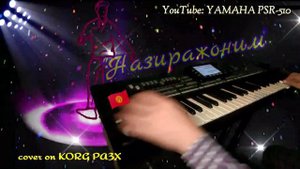 Таджикский ХИТ НАЗИРАЖОНИМ cover on KORG PA3X