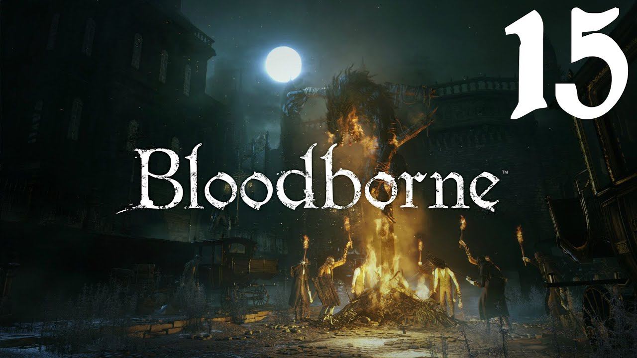 Bloodborne [PS4] - ПеКа бояре (#15)