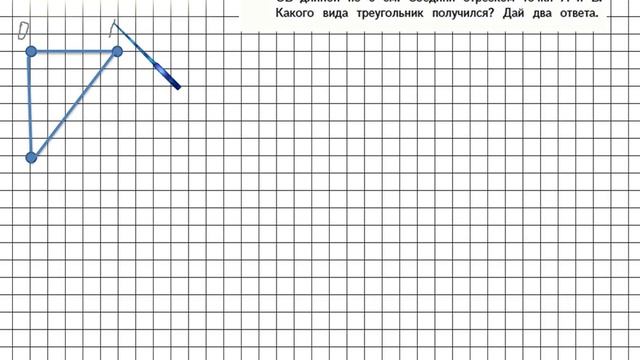Страница 17 Задание 70 – Математика 4 класс (Моро) Часть 2
