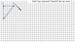 Страница 17 Задание 70 – Математика 4 класс (Моро) Часть 2