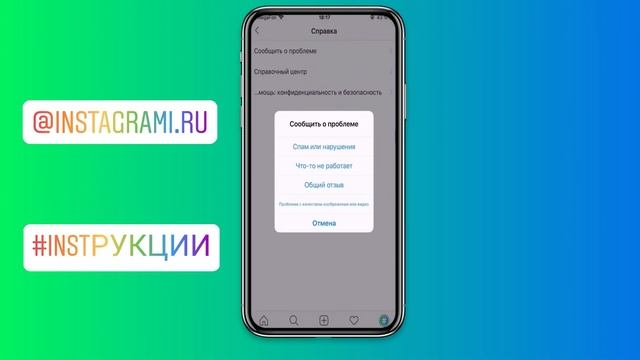 Взломали Инстаграм: что делать
