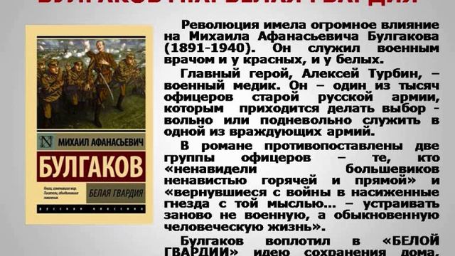 Книга четвертая революция. Книга революция. Октябрьская революция 1917 солдаты. Все революции.
