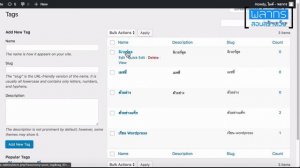 จัดกลุ่ม Wordpress โพสด้วย Category และ Tag !!