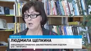 Л.Н. Толстой, повесть "Казаки", написанная в Пятигорске -  "Книжная полка" - выпуск 28