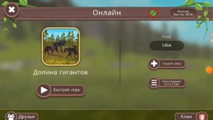 Миф Ava в вилд крафт