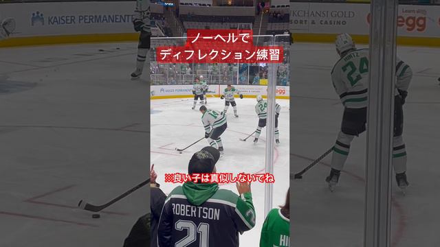 【アイスホッケー】ノーヘルでゴール前に立つ勇者(Dallas Stars #16 Joe Pavelski)