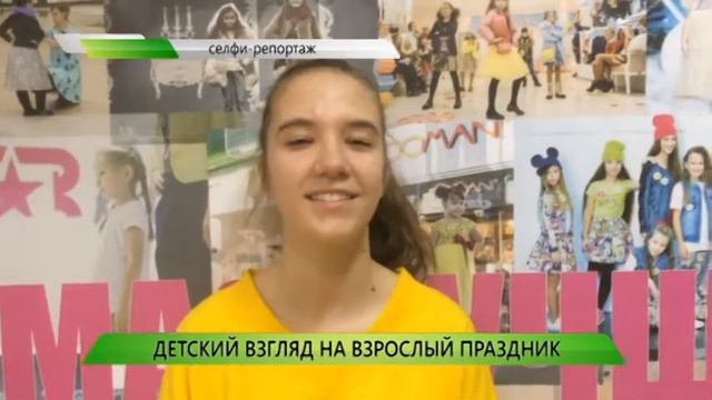 Детский взгляд на взрослый праздник смотреть онлайн