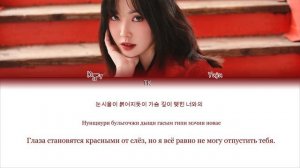 Yuju – Play [ПЕРЕВОД НА РУССКИЙ/КИРИЛЛИЗАЦИЯ Color Coded Lyrics]