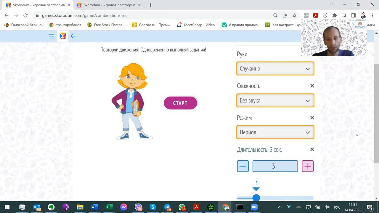 Обзор платформы СКОРОДУМ по набору РАЗГОНЯЛКИ