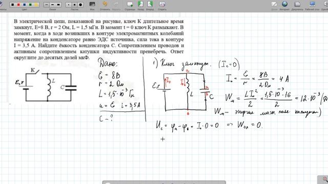 Банк Электродинамика №15wmv смотреть онлайн