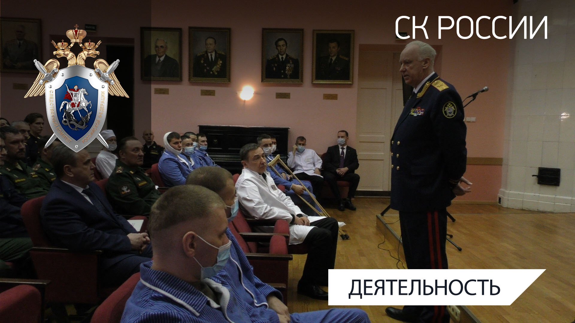 Председатель СК России встретился с военнослужащими в  Военно-медицинской академии имени С.М. Кирова