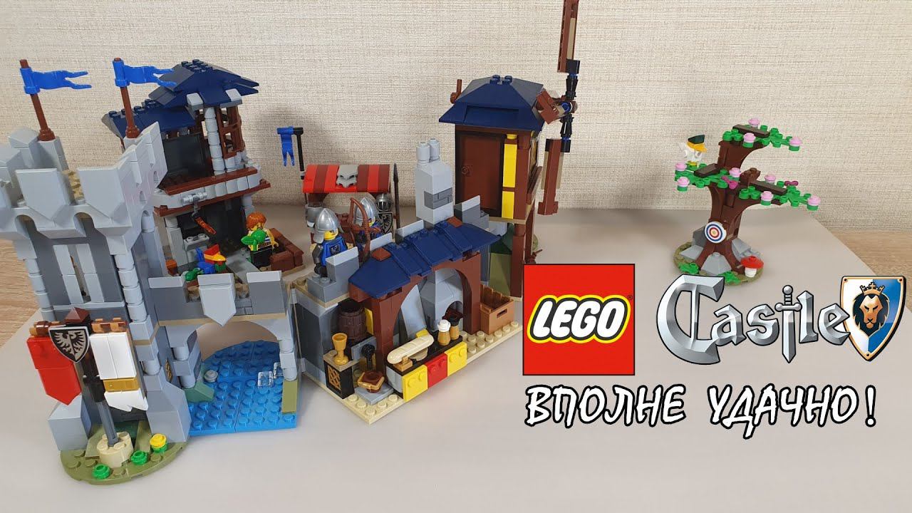 ЗАВЕРШАЕМ ЗАМОК [ОБЗОР LEGO CREATOR 31120 Model C ] смотреть онлайн