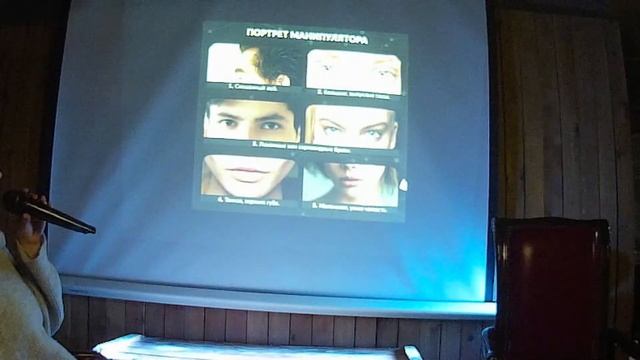 23.11.2022 - Катерина Кон. Психология лица опасных людей. смотреть онлайн