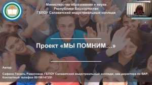 Основные тренды организации воспитательной работы в профессиональных образовательных организациях