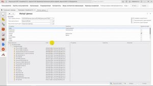 Интеграция EPLAN с платформой 1С на базе APPIUS PLM