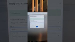 Настройка считывания показаний приборов учёта