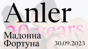 Мадонна Фортуна, финальные соревнования, турнир "Анлер - 20 лет".