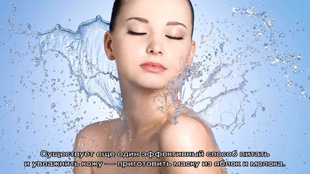 Увлажнение кожи