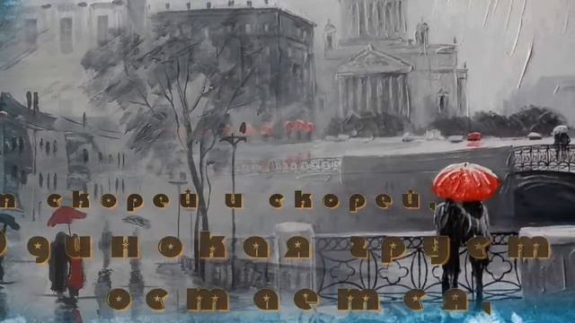 Дни осени. Стихи Татьяна Буевич смотреть онлайн