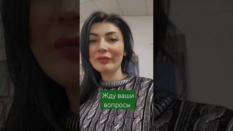 Пишите свои вопросы в комментариях к этому видео