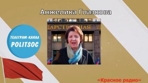 Анжелика Глазкова: кто в Госдуме против индексации пенсий работающим пенсионерам?