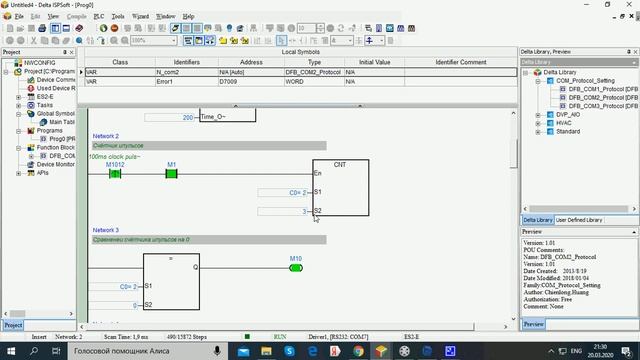 ISPSoft ПЛК Delta DVP RS485 Modbus RTU запись регистров ПЛК Master сети смотреть онлайн