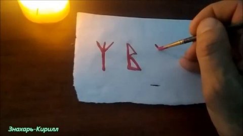 РУНИЧЕСКАЯ МАГИЯ | ЗАЩИТНАЯ РУНИЧЕСКАЯ ФОРМУЛА ВО ВРЕМЯ РОДОВ И БЕРЕМЕННОСТИ.♦☮☸