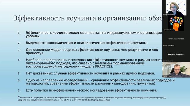 Коучинг в организации можно ли доказать его эффективность?