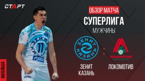 Лучшее в  матче  Зенит-Казань - Локомотив / The best in the match Dynamo - Zenit