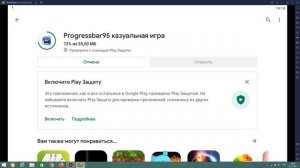 как установить progressbar95 мобильную версию на компьютер