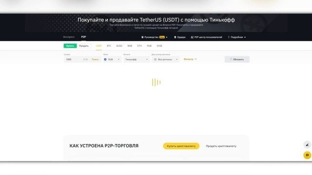 Как пополнить BINANCE с карты за 2 минуты | Самый выгодный способ, без комиссии - в 2023 году