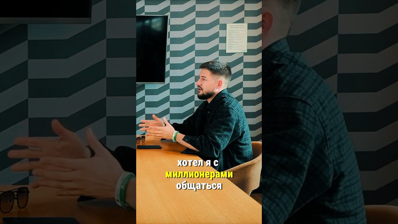 КЛУБ МИЛЛИОНЕРОВ | Полезные люди - союз Риэлторов. Полное видео на канале …