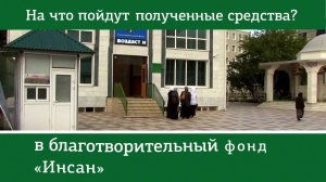 Баготворительность Рисалат холдинг