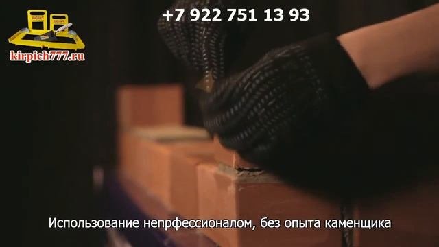Набор Каменщика 