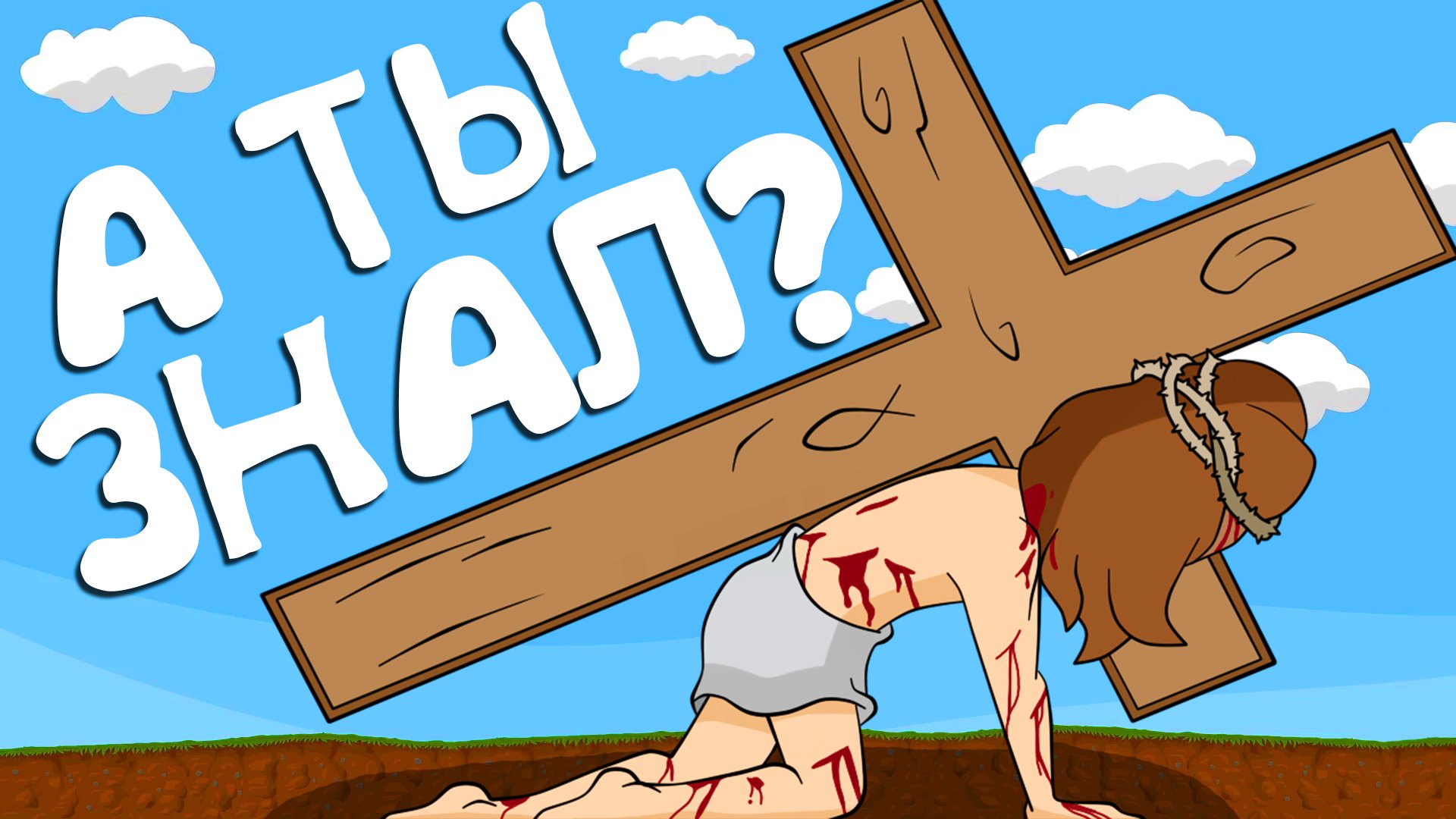 Кто такой Бог? | RG 2 смотреть онлайн