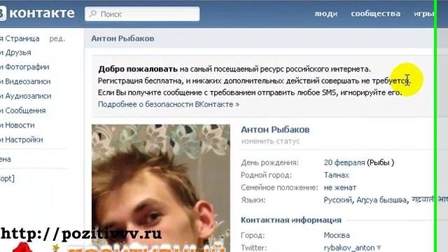 Как зарегистрироваться Вконтакте. Видео урок.