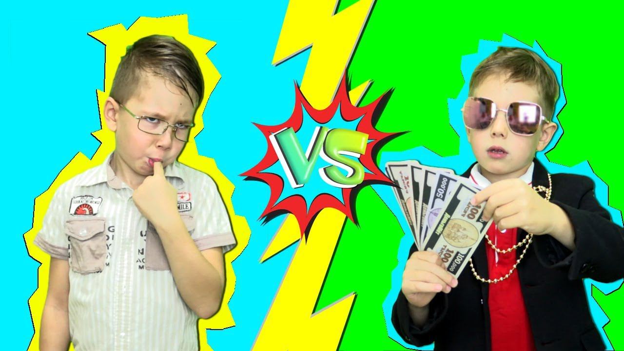 Богатый школьник против бедного школьника. Богатый школьник vs бедный школьник. Богатый vs бедный школьник !. Богатый vs бедный школьник !. Club 33 бородатая семейка.