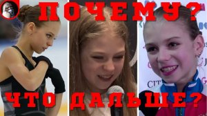 Александра Трусова рассказала о провале и дальнейших планах на чемпионат мира по фигурному катанию