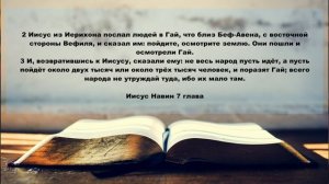 Cубботняя школа, Урок 9 УПРАВЛЯЮЩИЕ ГОСПОДА  «Берегитесь любостяжания»