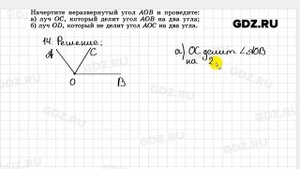 № 14- Геометрия 7-9 класс Атанасян